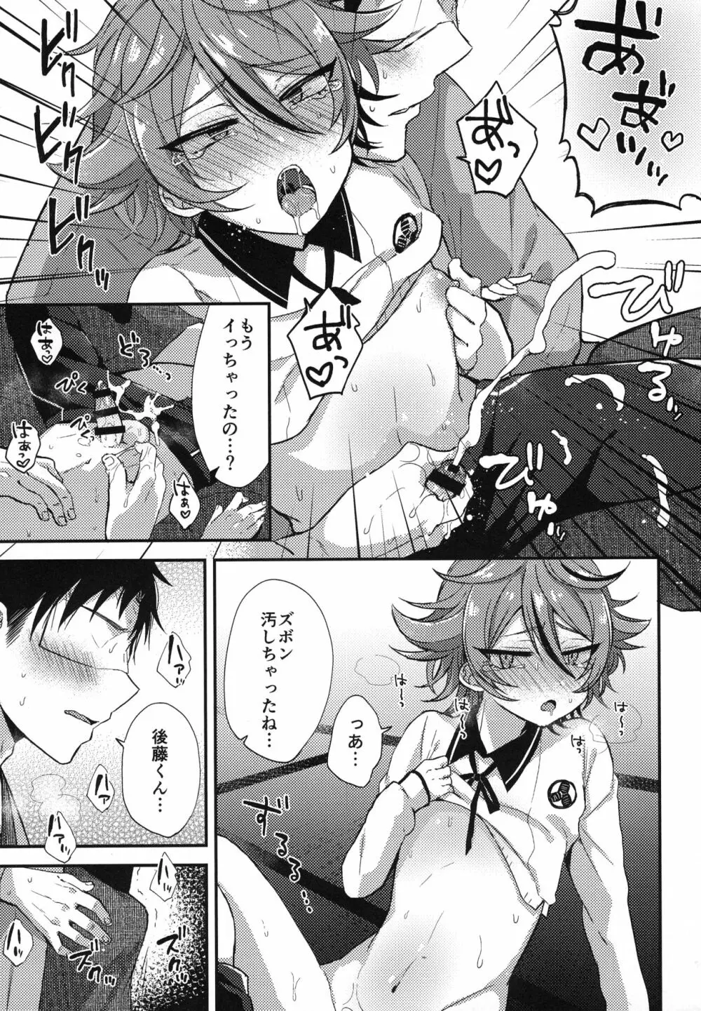 さにごとさいろく！ - page58