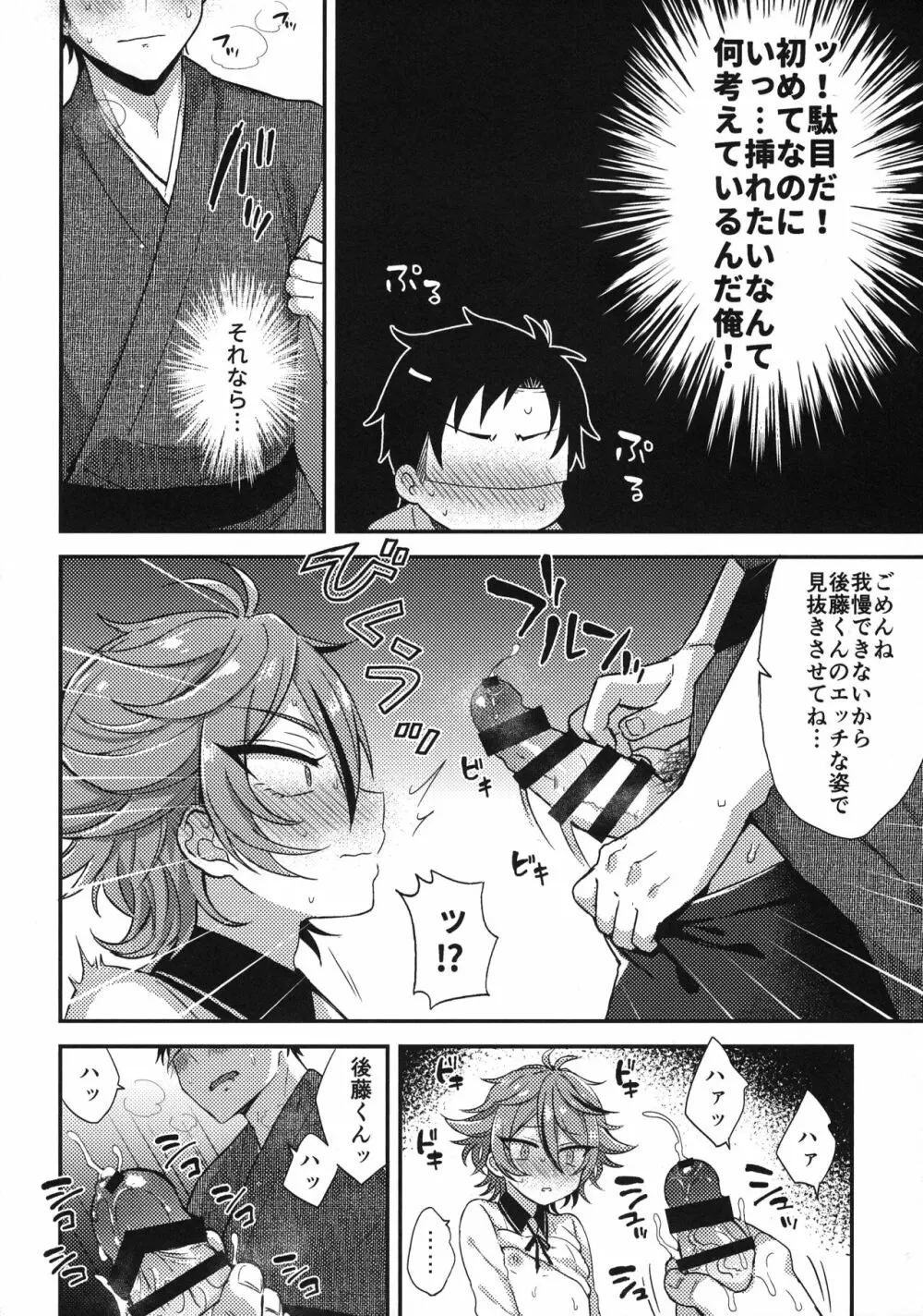 さにごとさいろく！ - page59