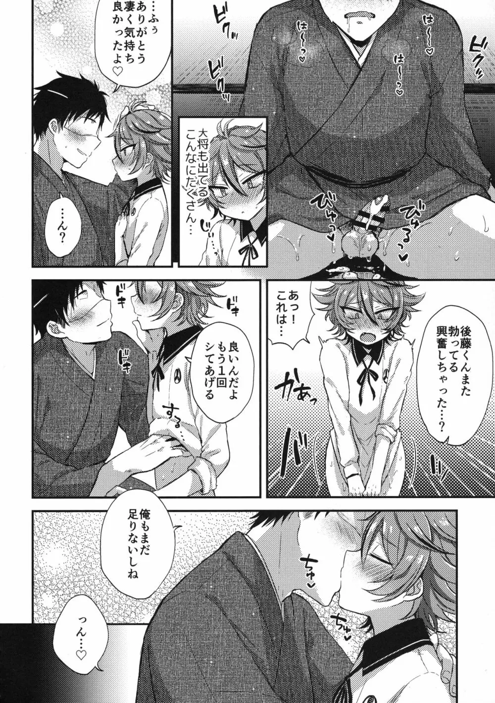 さにごとさいろく！ - page63