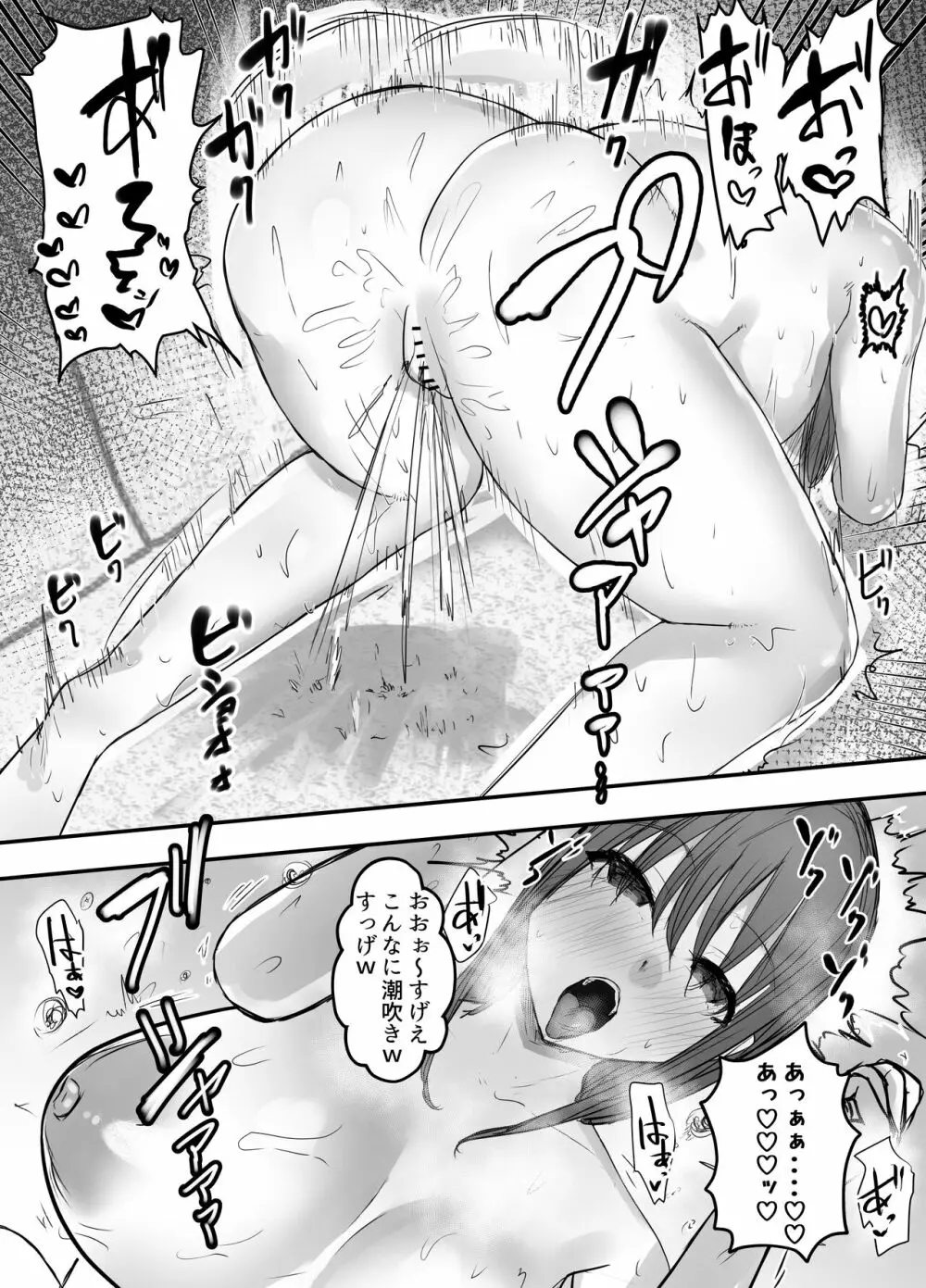 寝取らせの後悔って遅いみたいよ2 - page35