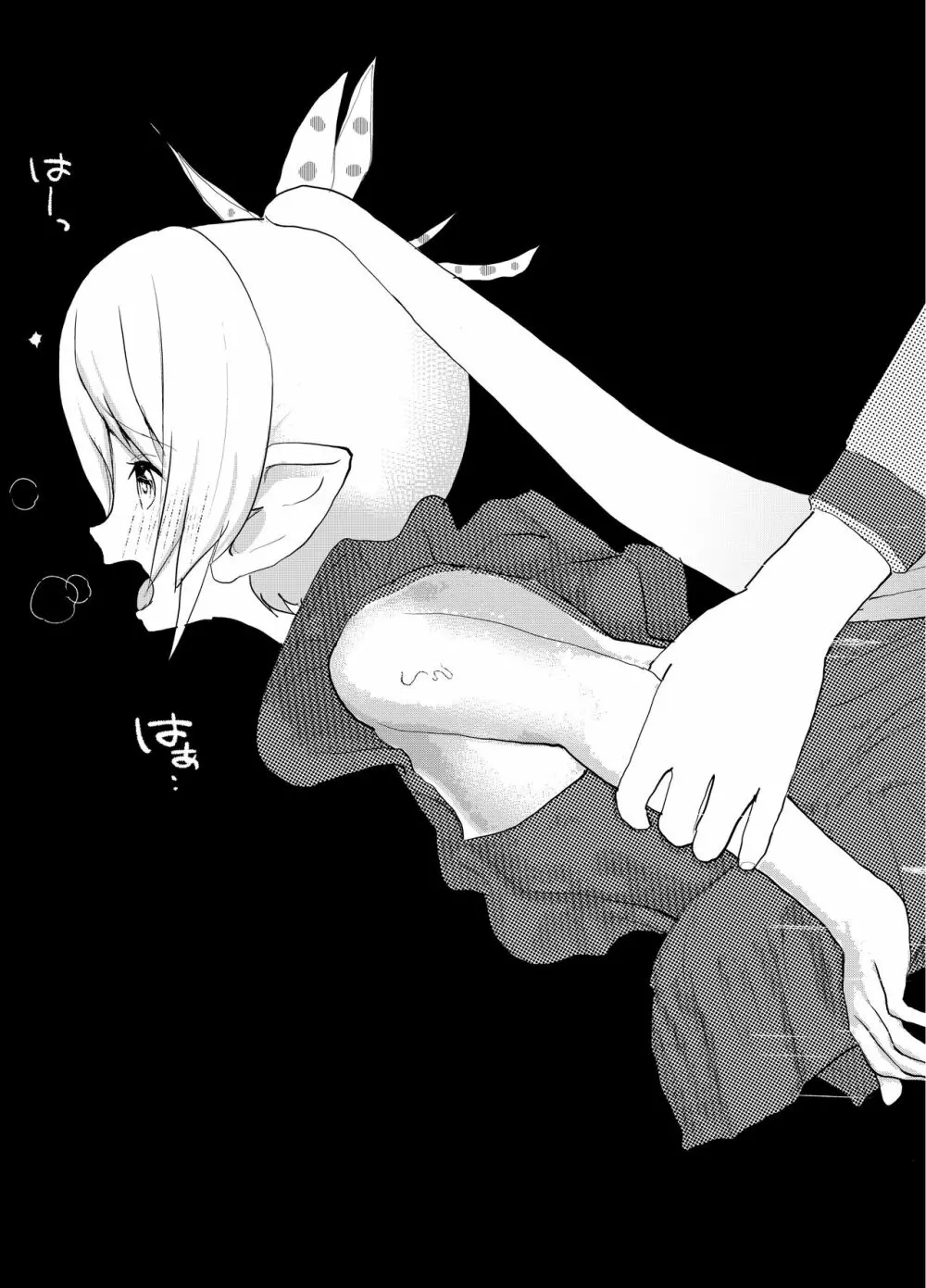 深夜バスで隣がエルフで思わず一緒にSEX旅行 - page14