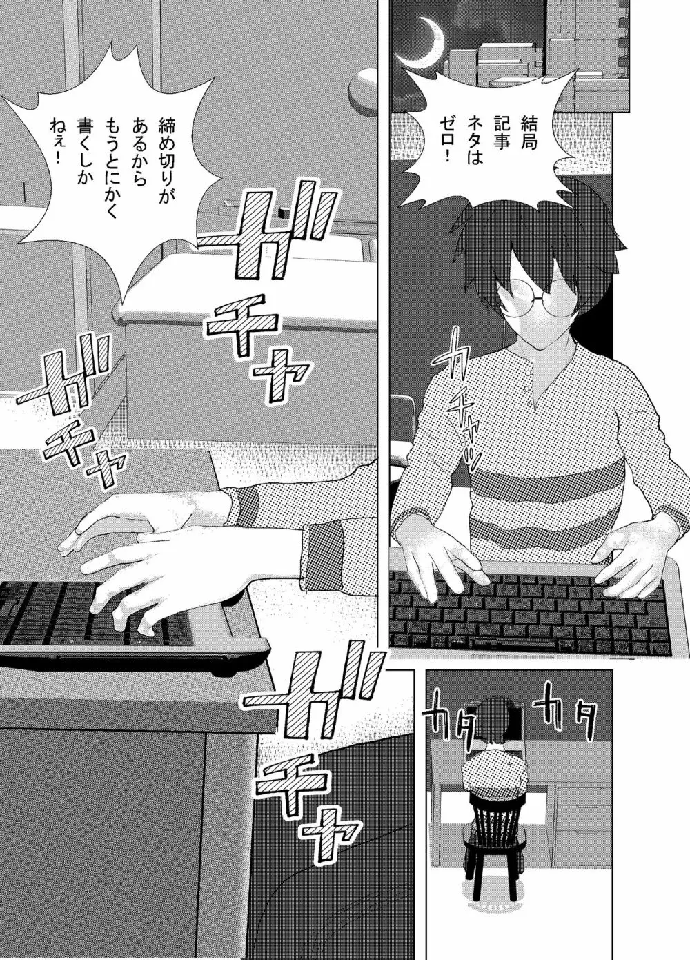 深夜バスで隣がエルフで思わず一緒にSEX旅行 - page40