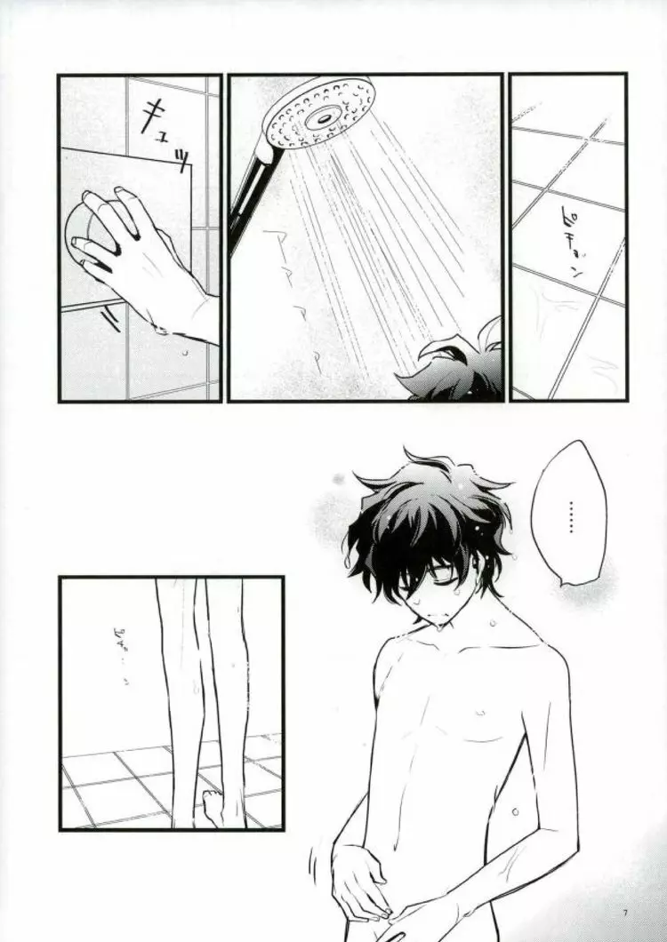 溢れるくらい、奥まで注ぐ - page5