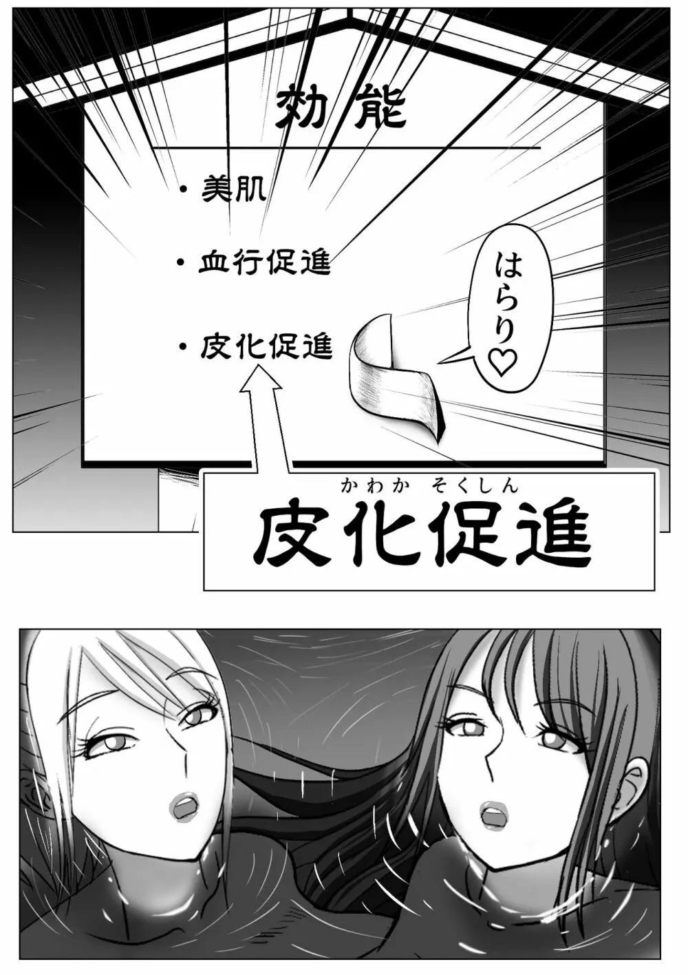 皮化温泉 - page11
