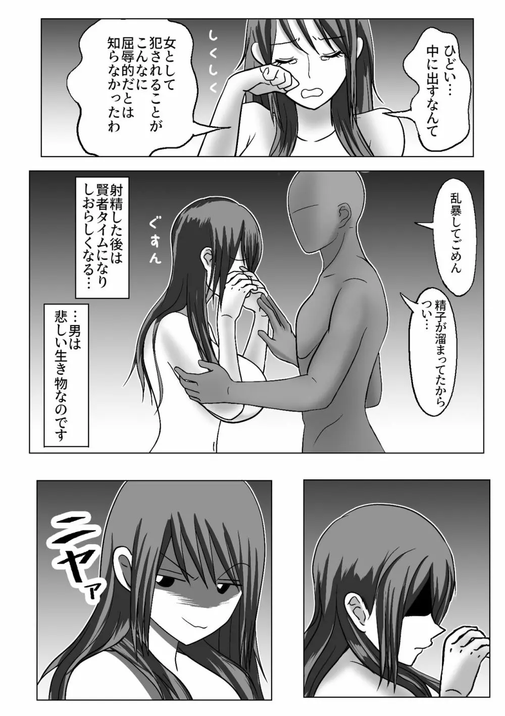 皮化温泉 - page27