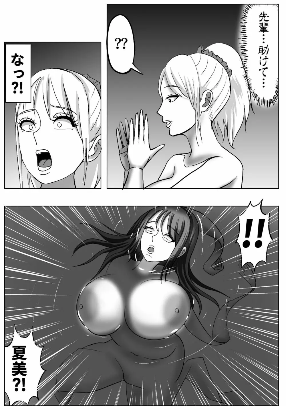 皮化温泉 - page8