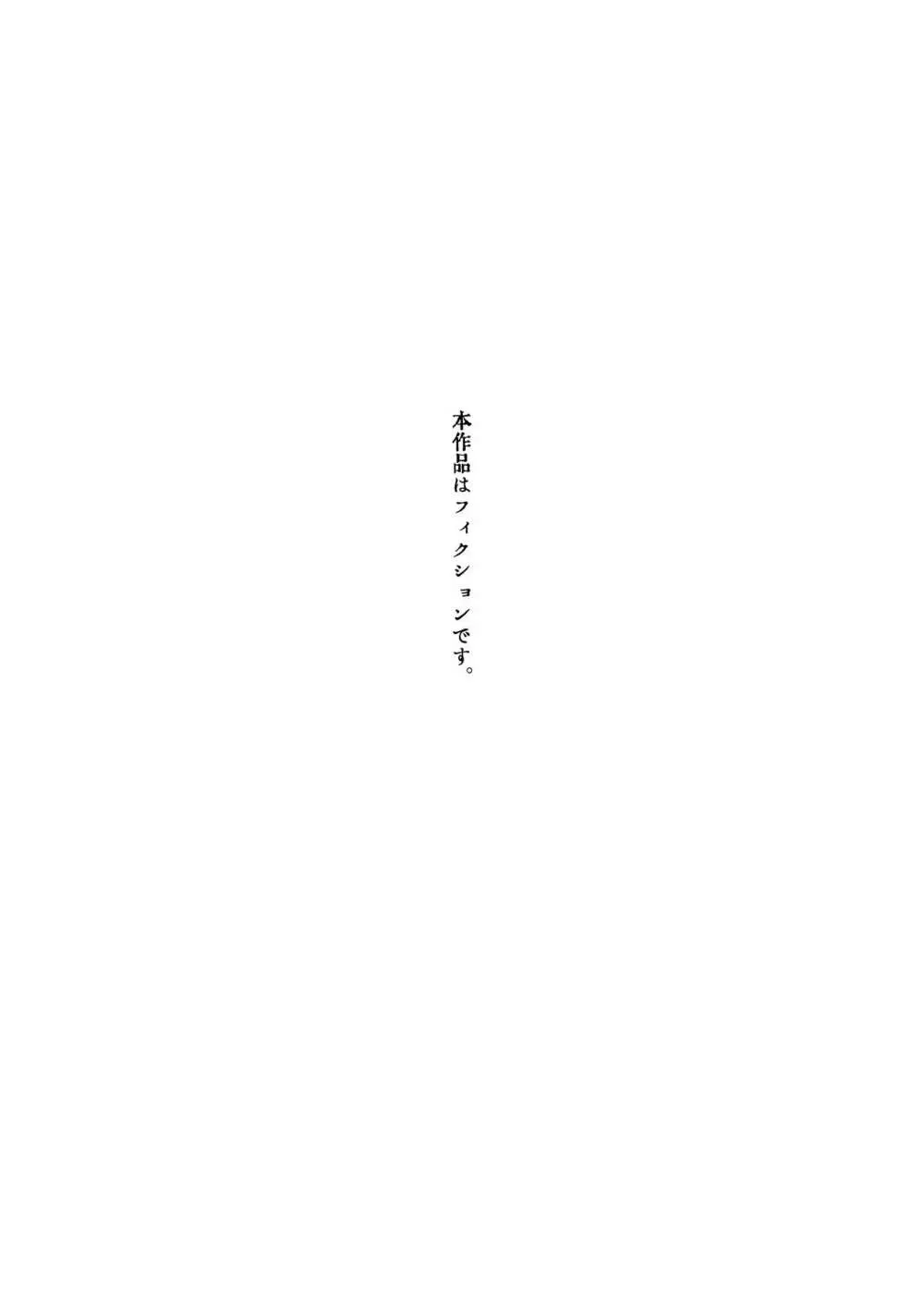 鬼畜先生の加害授業 record:1 - page3