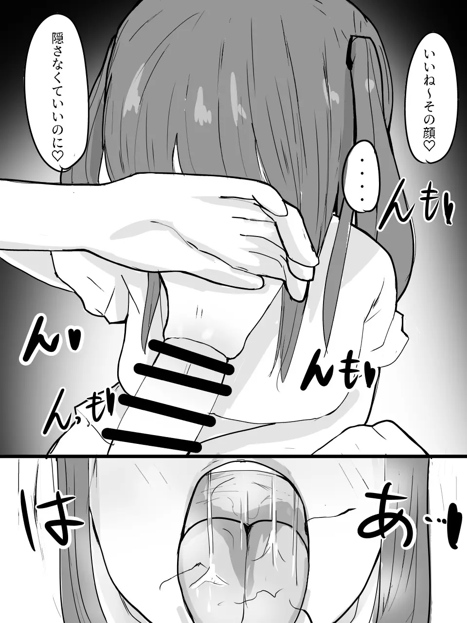 ツインテールマスクちゃんを催眠でオナホにしよう! - page10