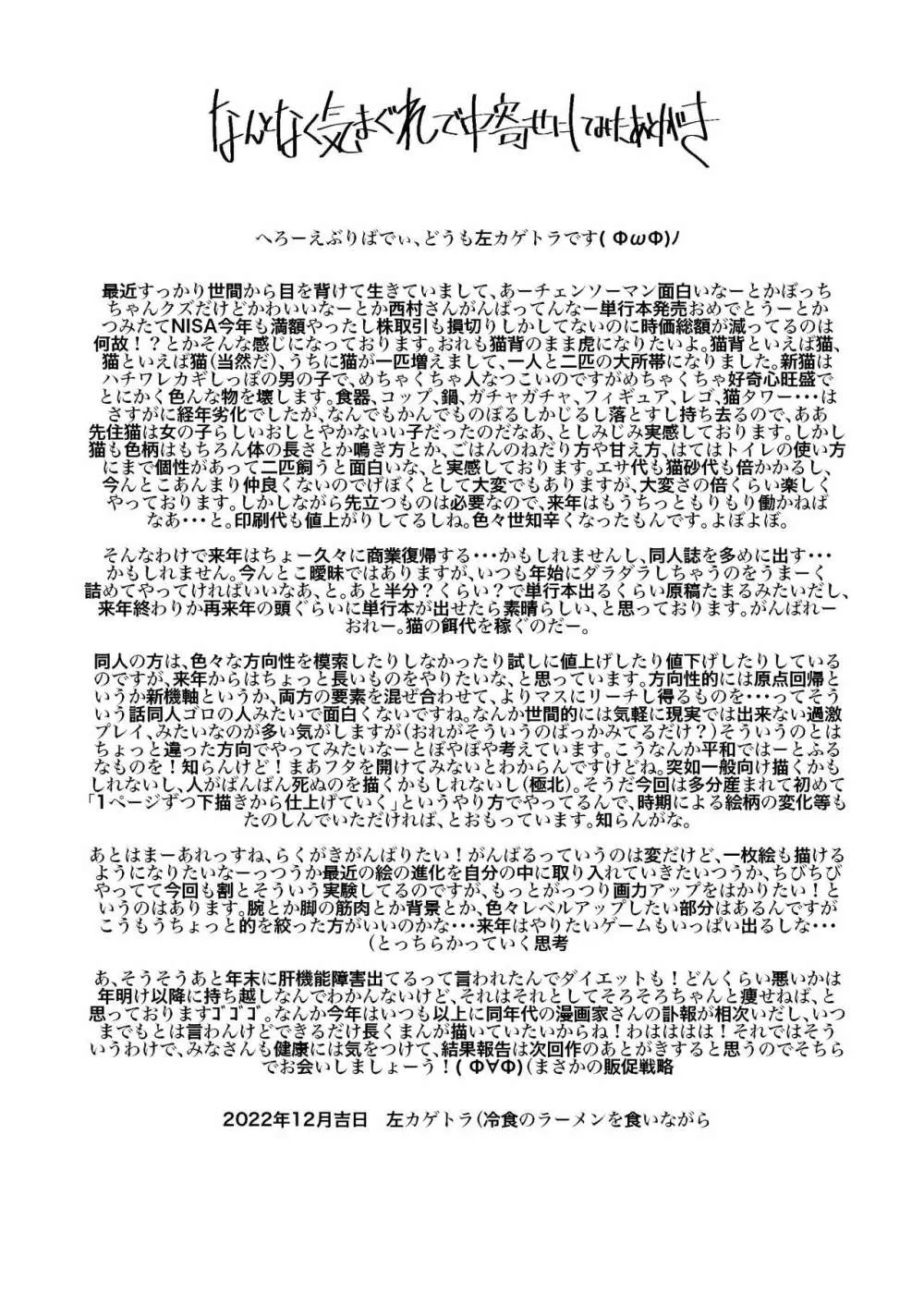 世界が終わるまでは... - page33