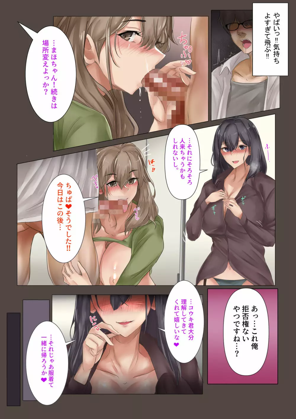 残業よりもせっくすしようよ♡ - page40