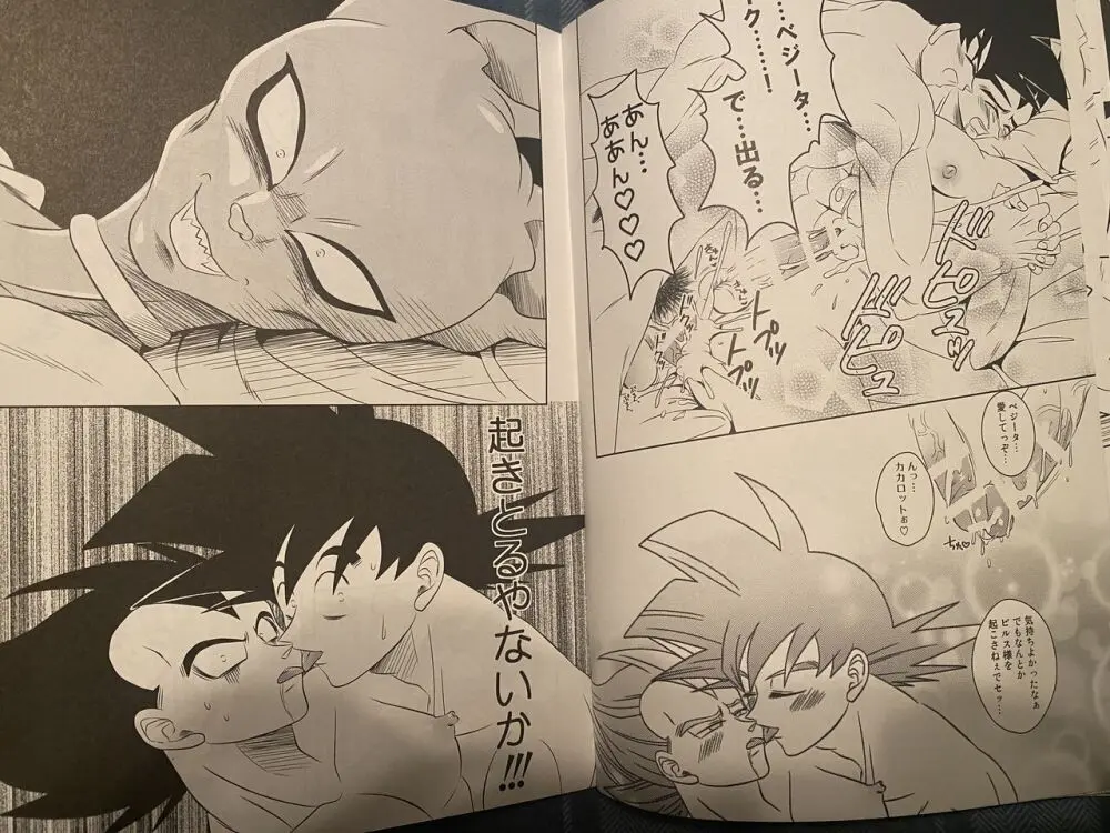 Vegeta x goku - page2