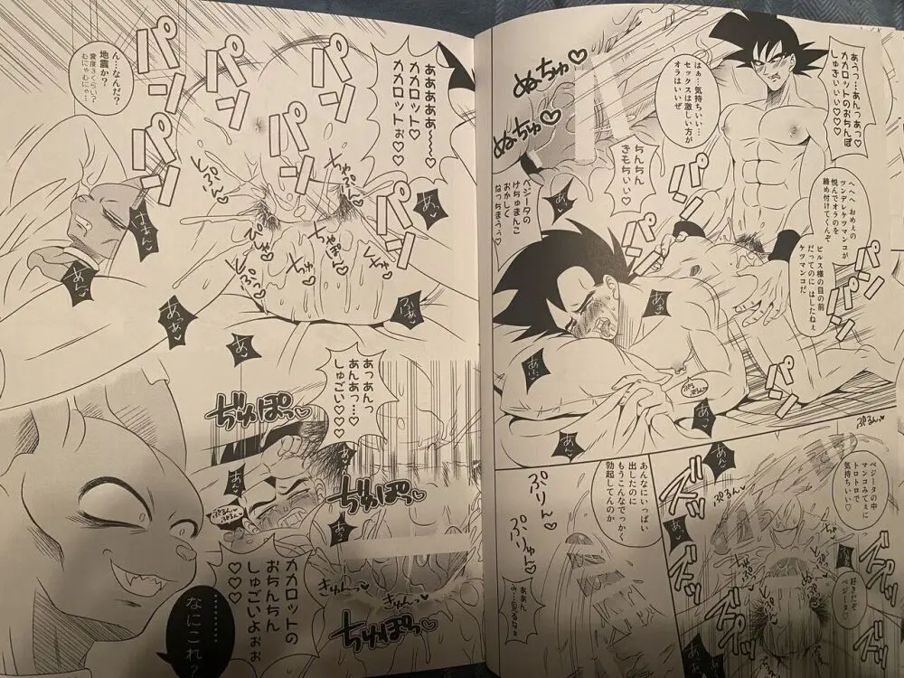 Vegeta x goku - page3