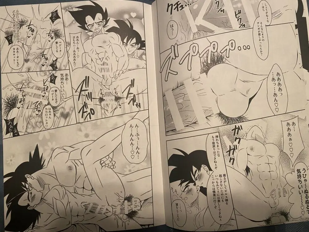 Vegeta x goku - page5