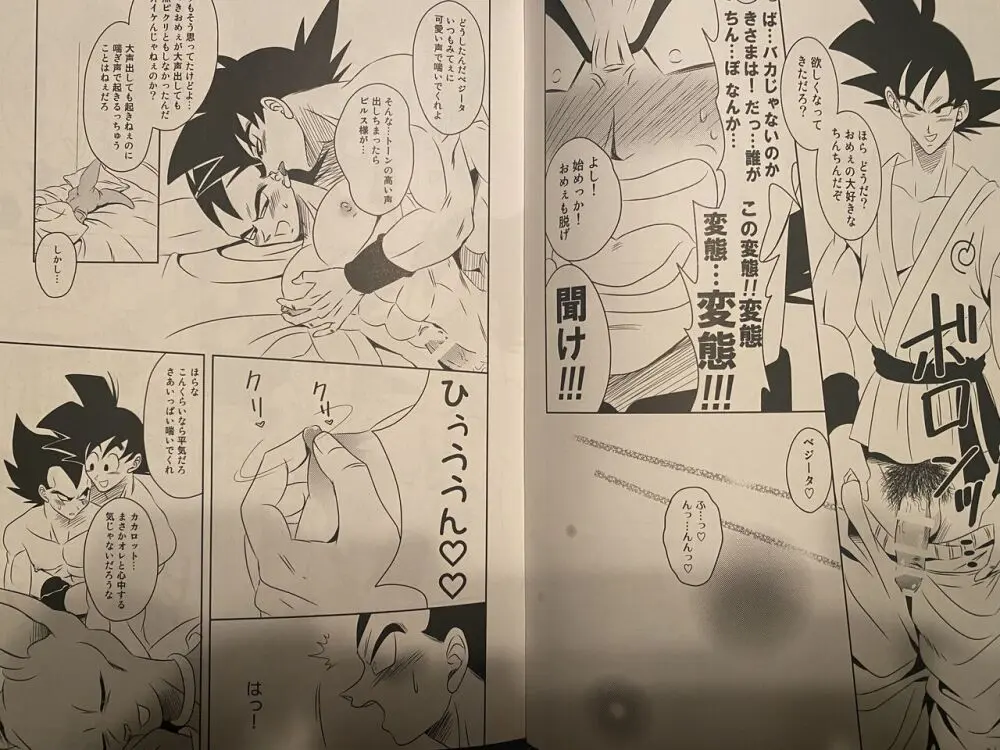 Vegeta x goku - page7