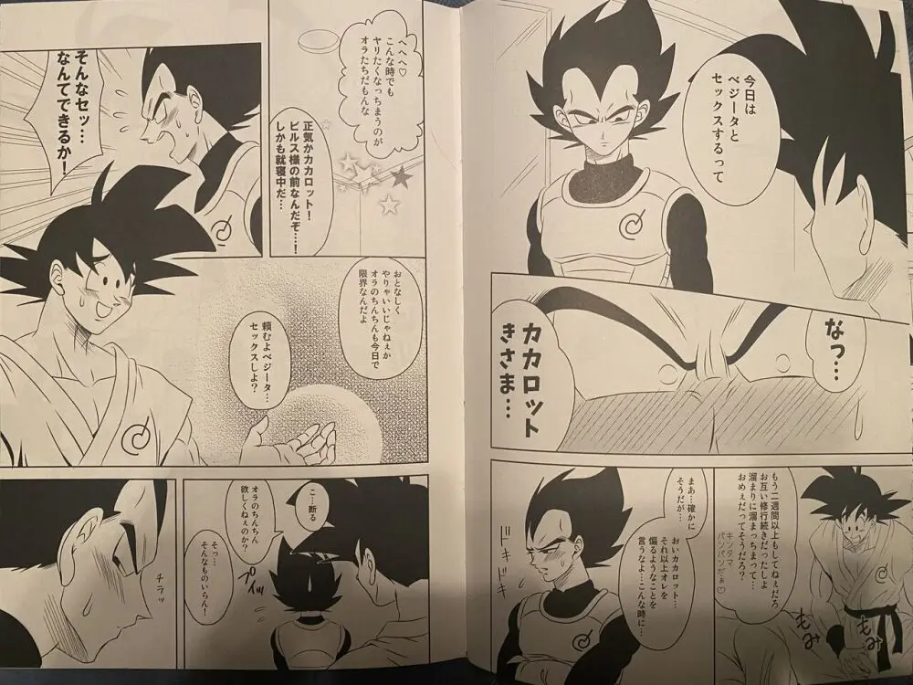 Vegeta x goku - page8