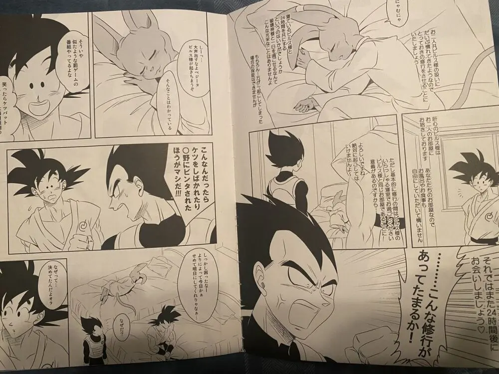 Vegeta x goku - page9