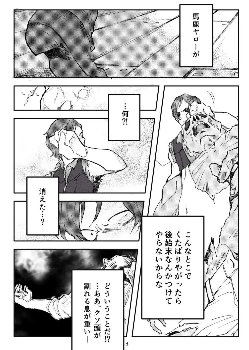 Trigger side:B【R18】 - page3