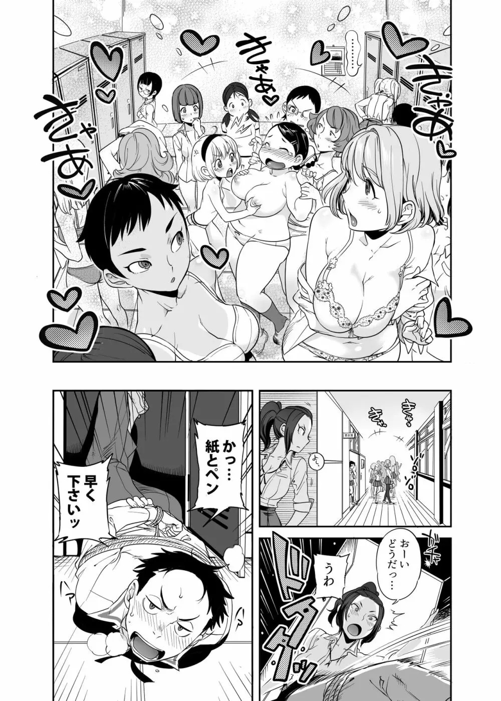 URAMAN:エロマンガ部へようこそ - page14