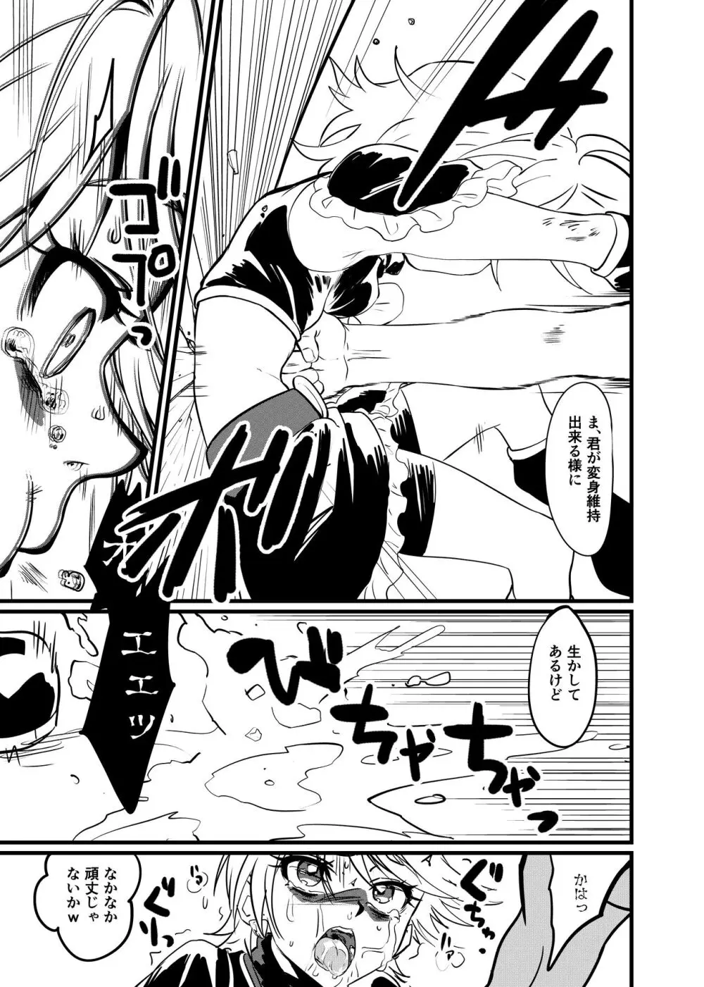 2022-04-25-りく - page3