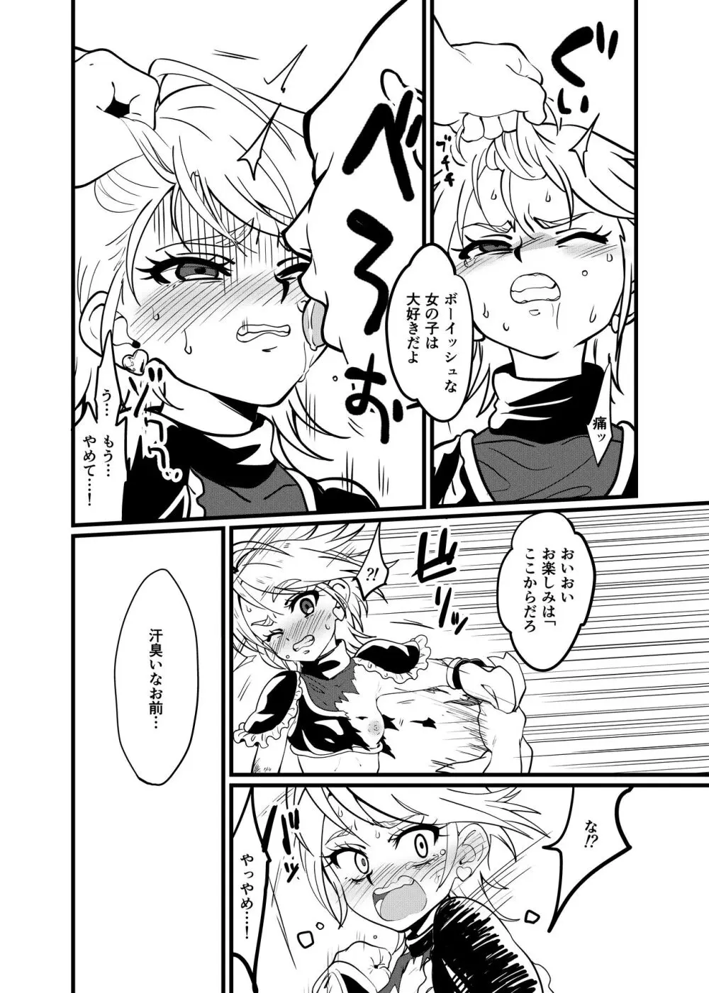 2022-04-25-りく - page4