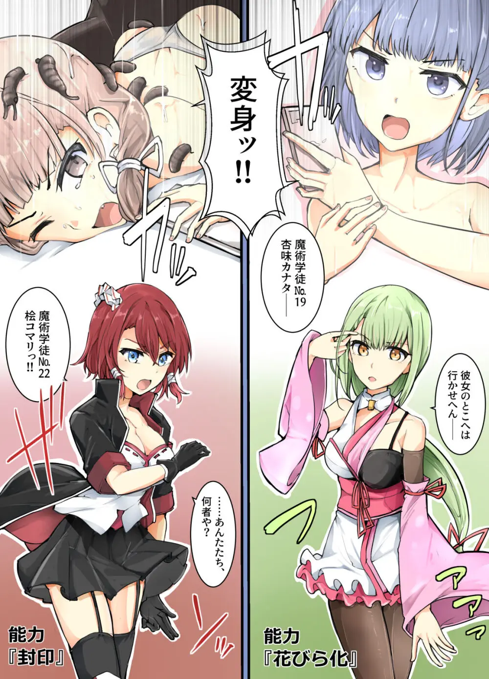 魔術学徒コマリ4-強襲、六傑ニヴル隊!- - page10