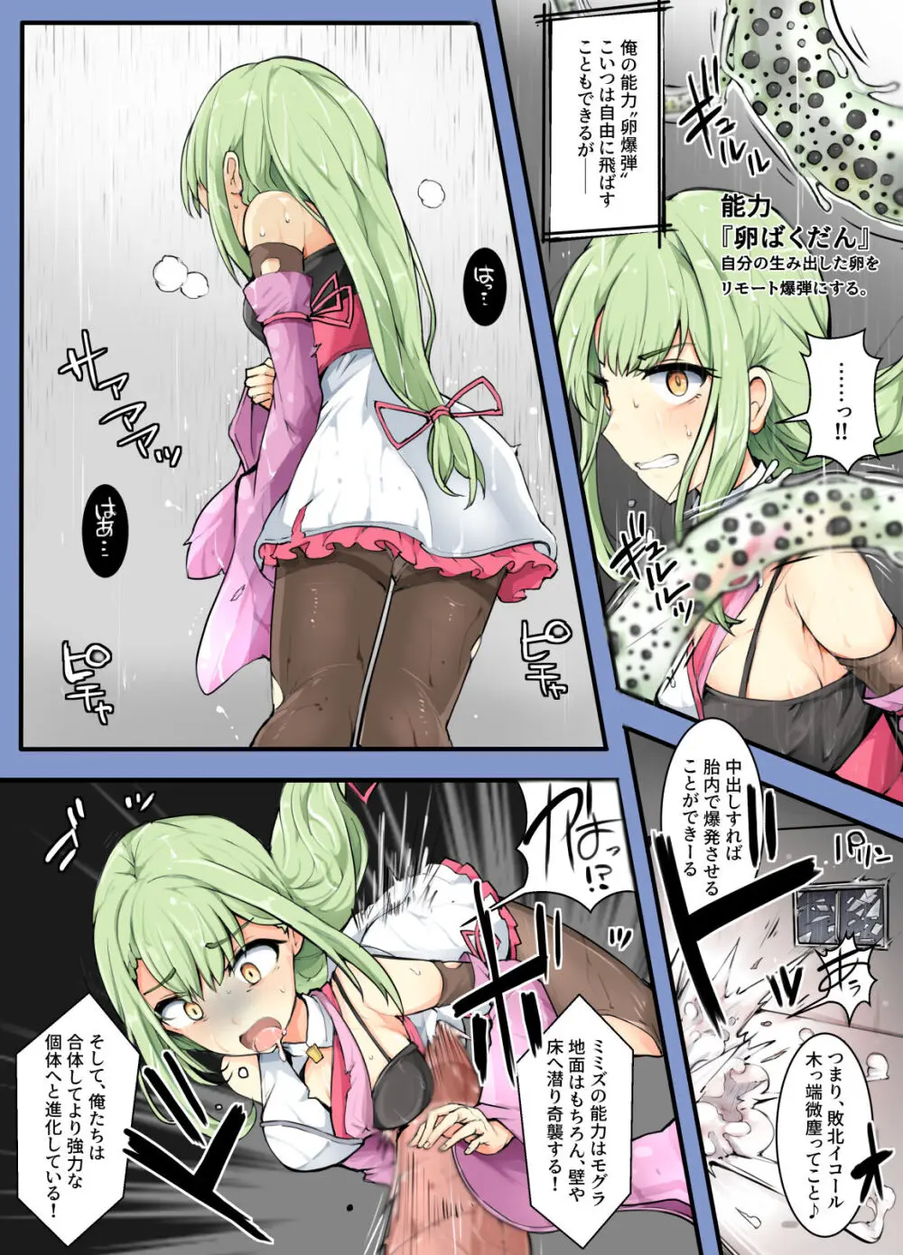 魔術学徒コマリ4-強襲、六傑ニヴル隊!- - page13