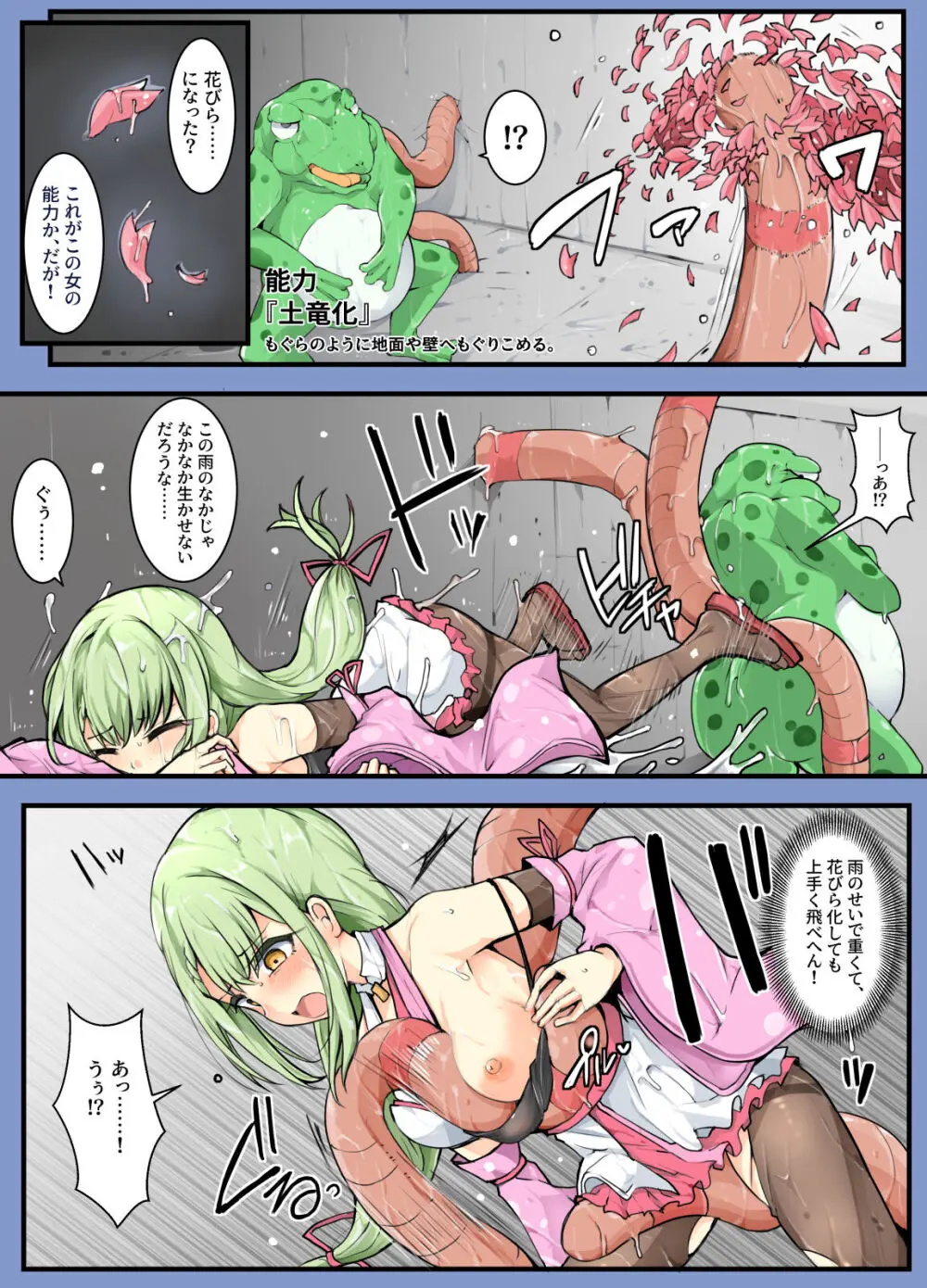 魔術学徒コマリ4-強襲、六傑ニヴル隊!- - page14