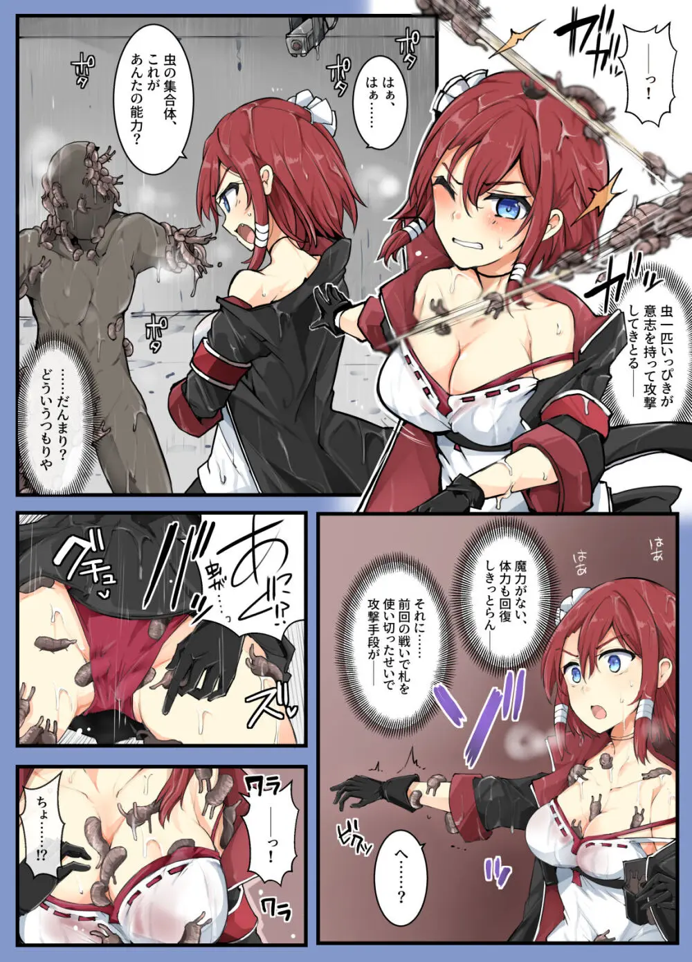 魔術学徒コマリ4-強襲、六傑ニヴル隊!- - page19