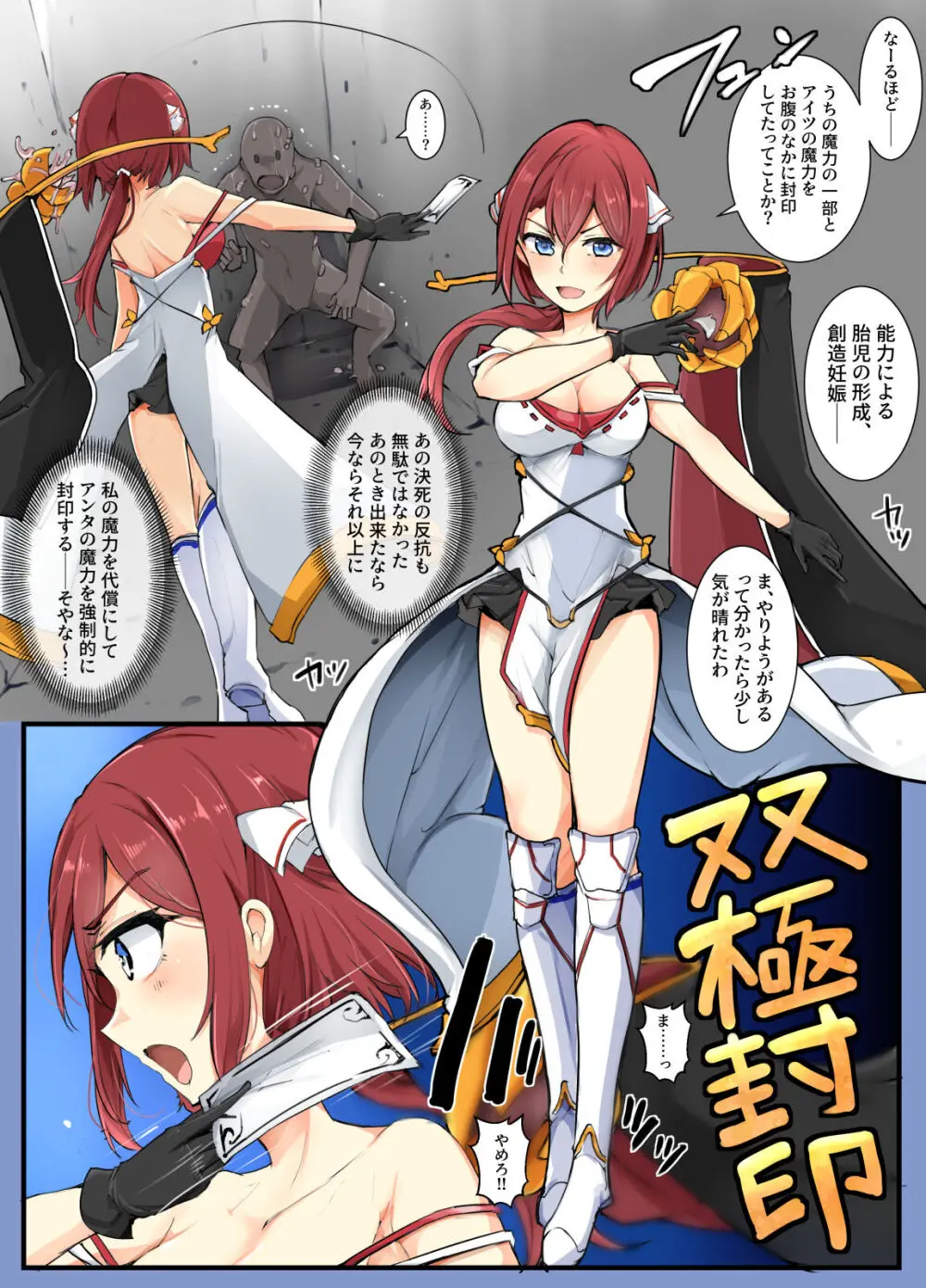 魔術学徒コマリ4-強襲、六傑ニヴル隊!- - page27