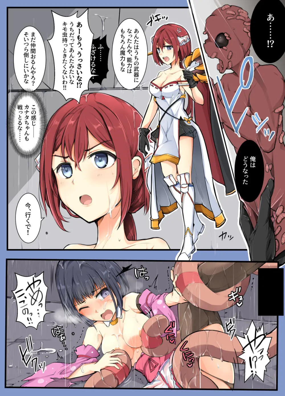 魔術学徒コマリ4-強襲、六傑ニヴル隊!- - page28