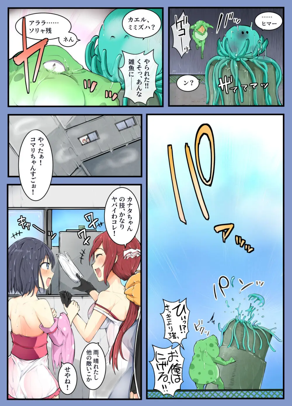魔術学徒コマリ4-強襲、六傑ニヴル隊!- - page33