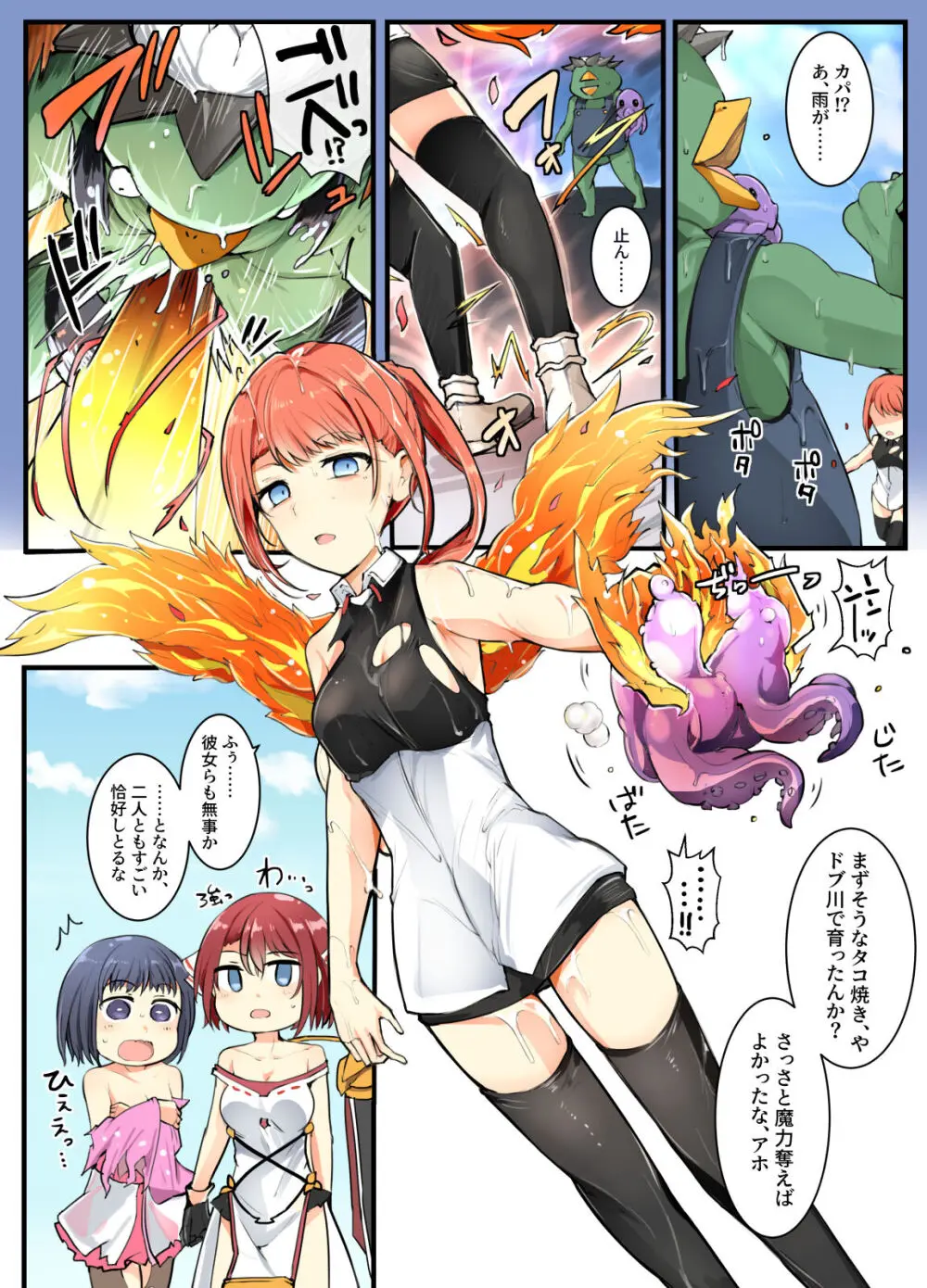 魔術学徒コマリ4-強襲、六傑ニヴル隊!- - page34