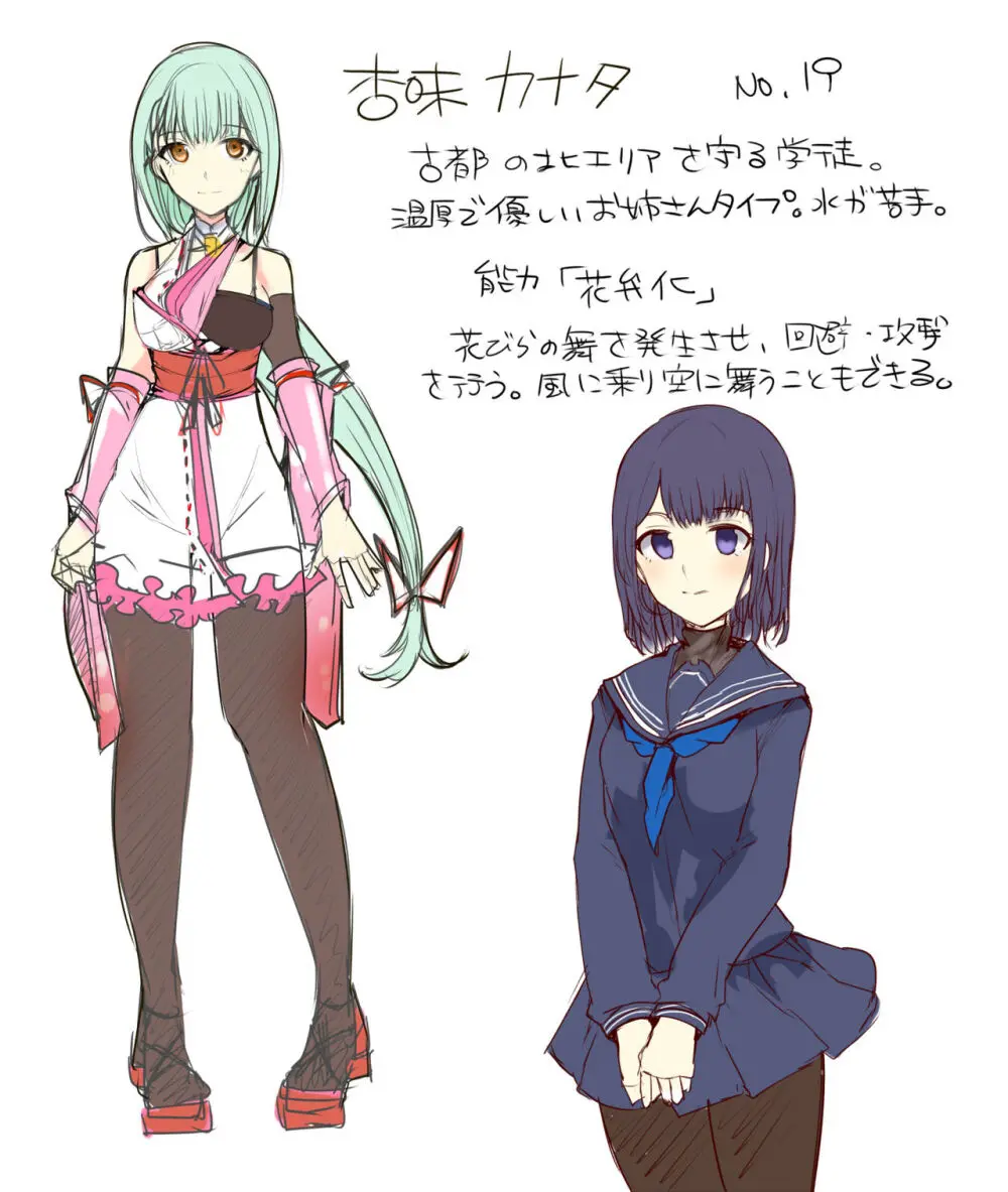 魔術学徒コマリ4-強襲、六傑ニヴル隊!- - page44