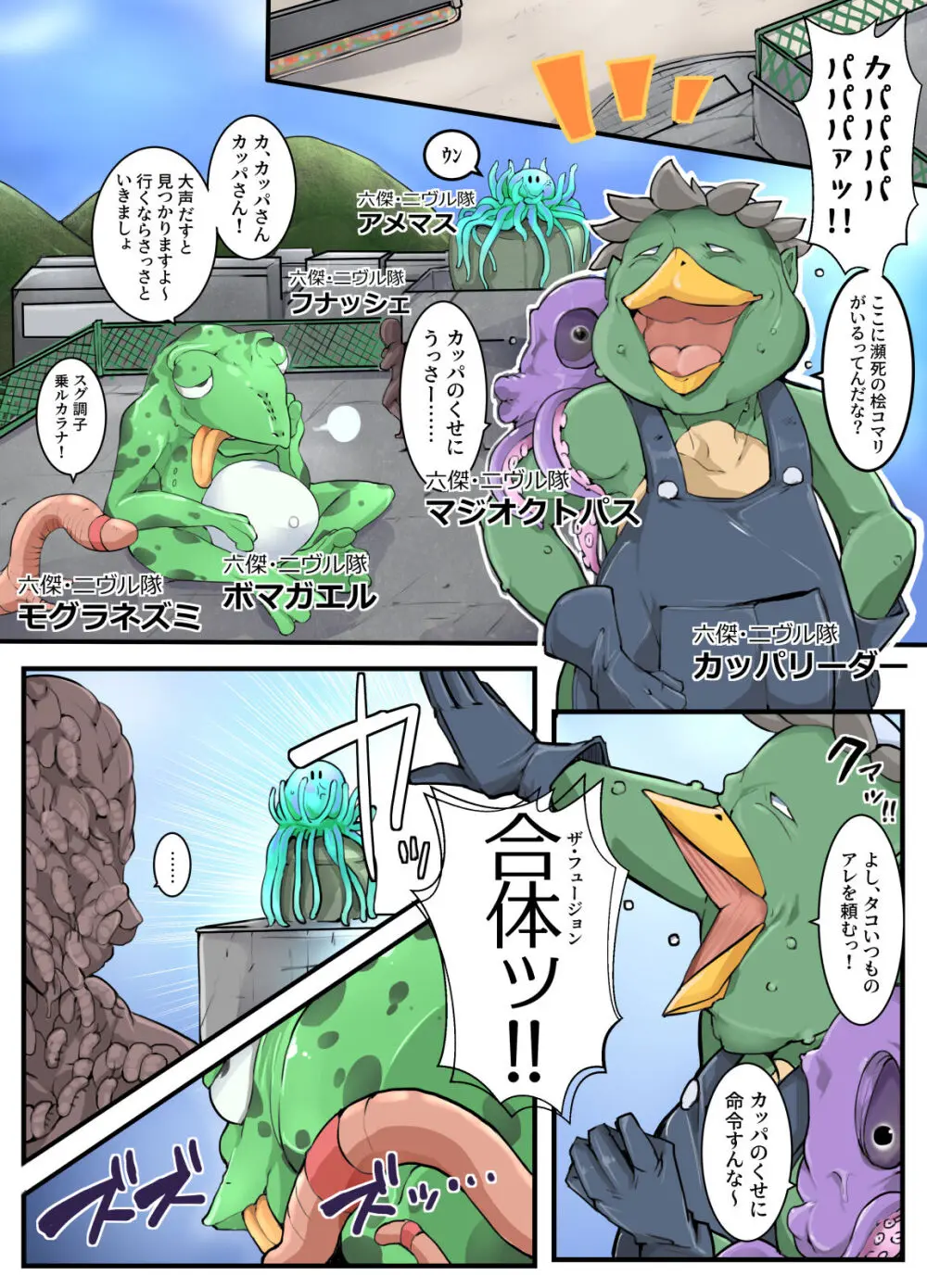 魔術学徒コマリ4-強襲、六傑ニヴル隊!- - page6