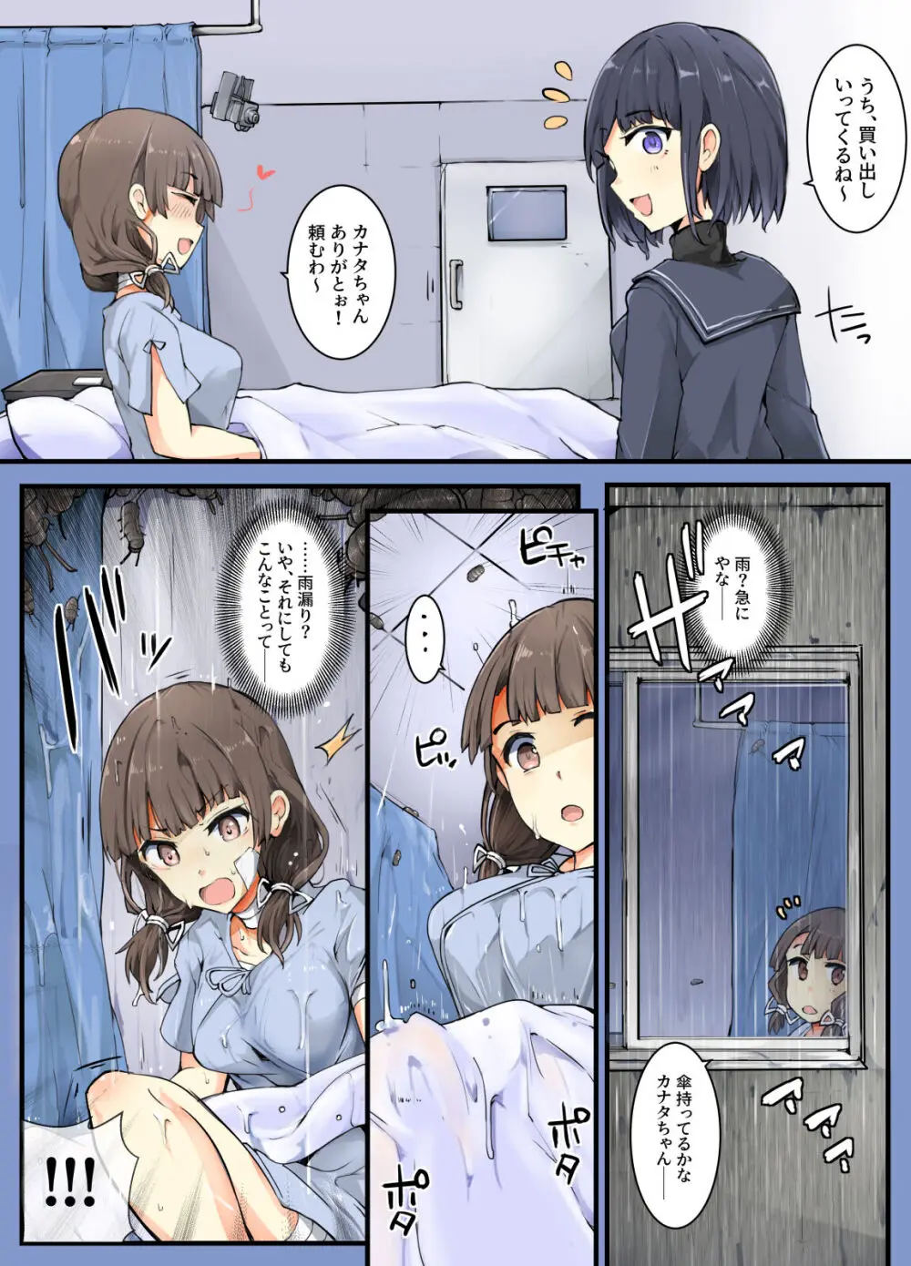 魔術学徒コマリ4-強襲、六傑ニヴル隊!- - page7