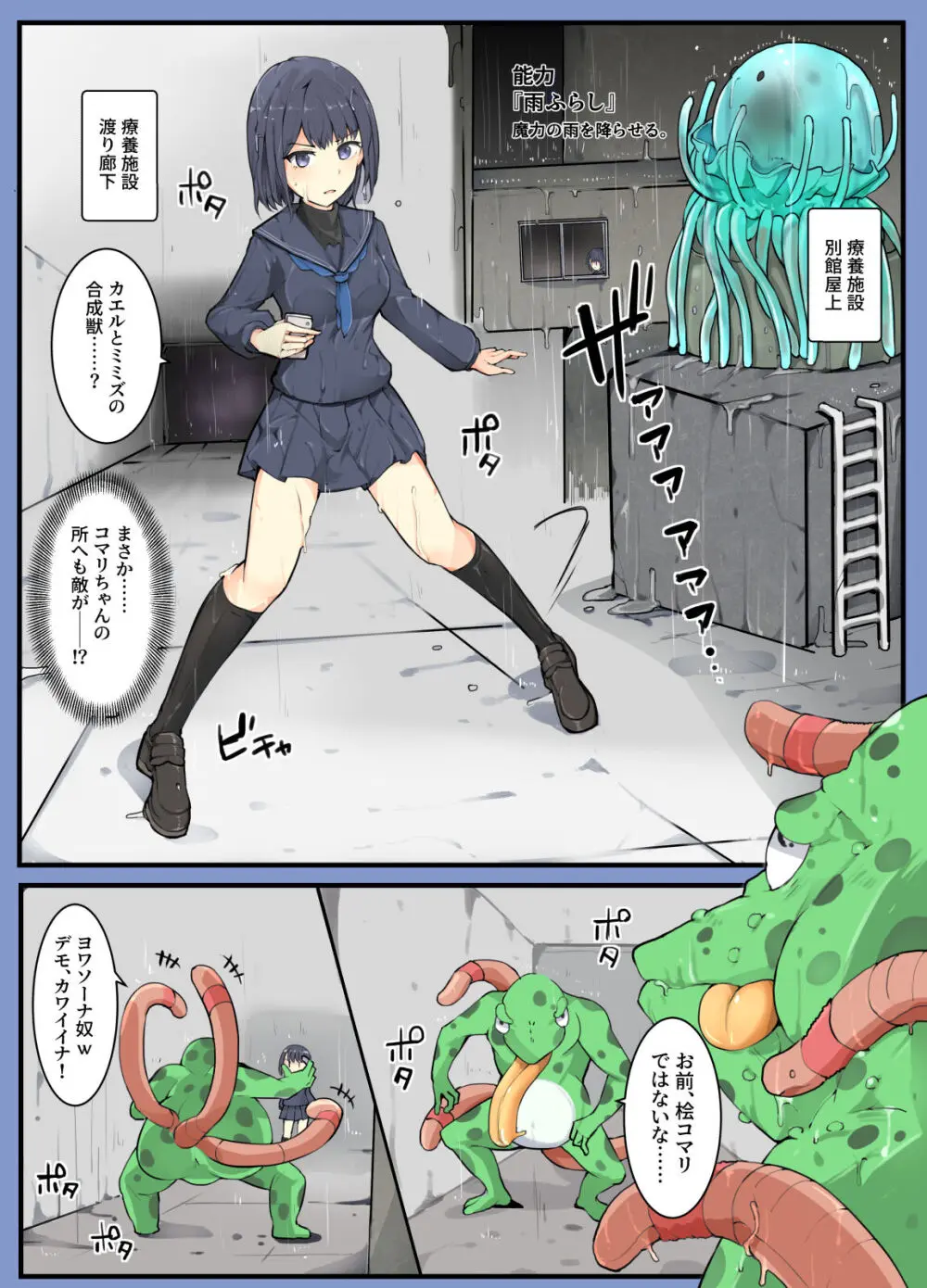 魔術学徒コマリ4-強襲、六傑ニヴル隊!- - page9