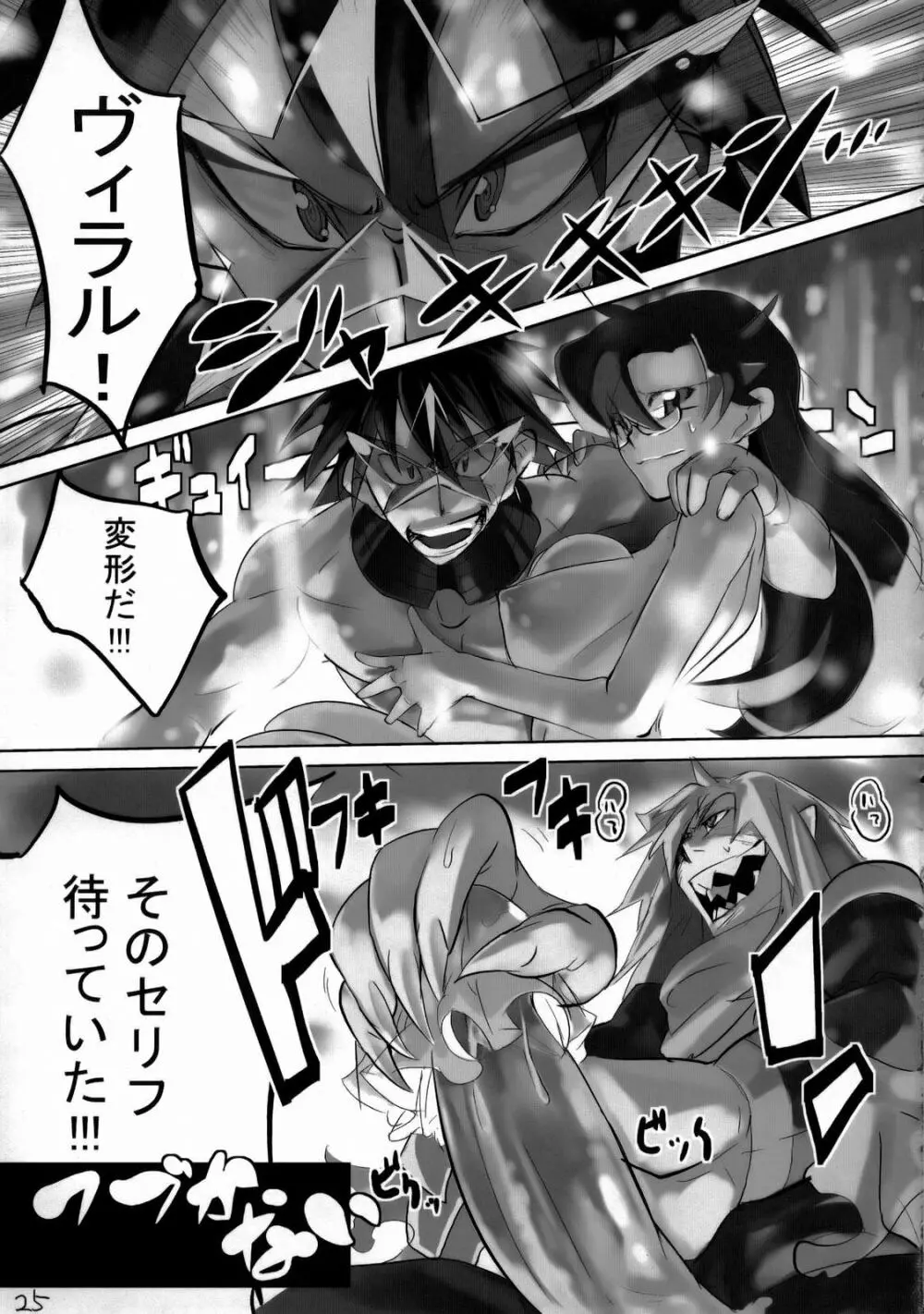 120% DRILL - page24