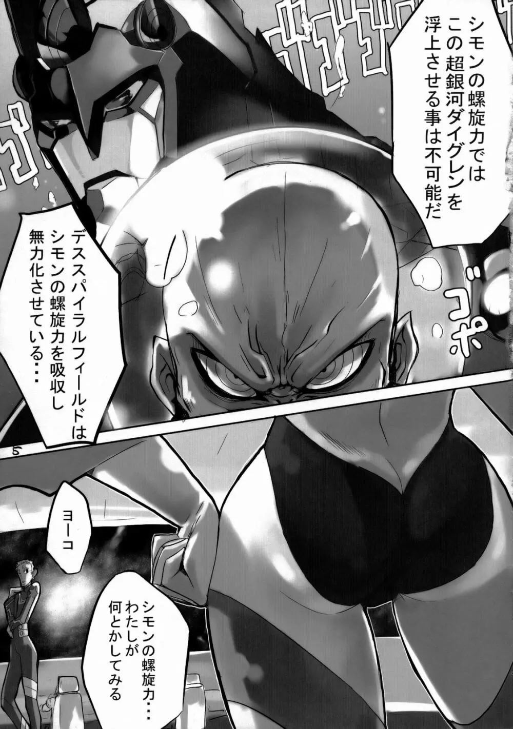 120% DRILL - page4