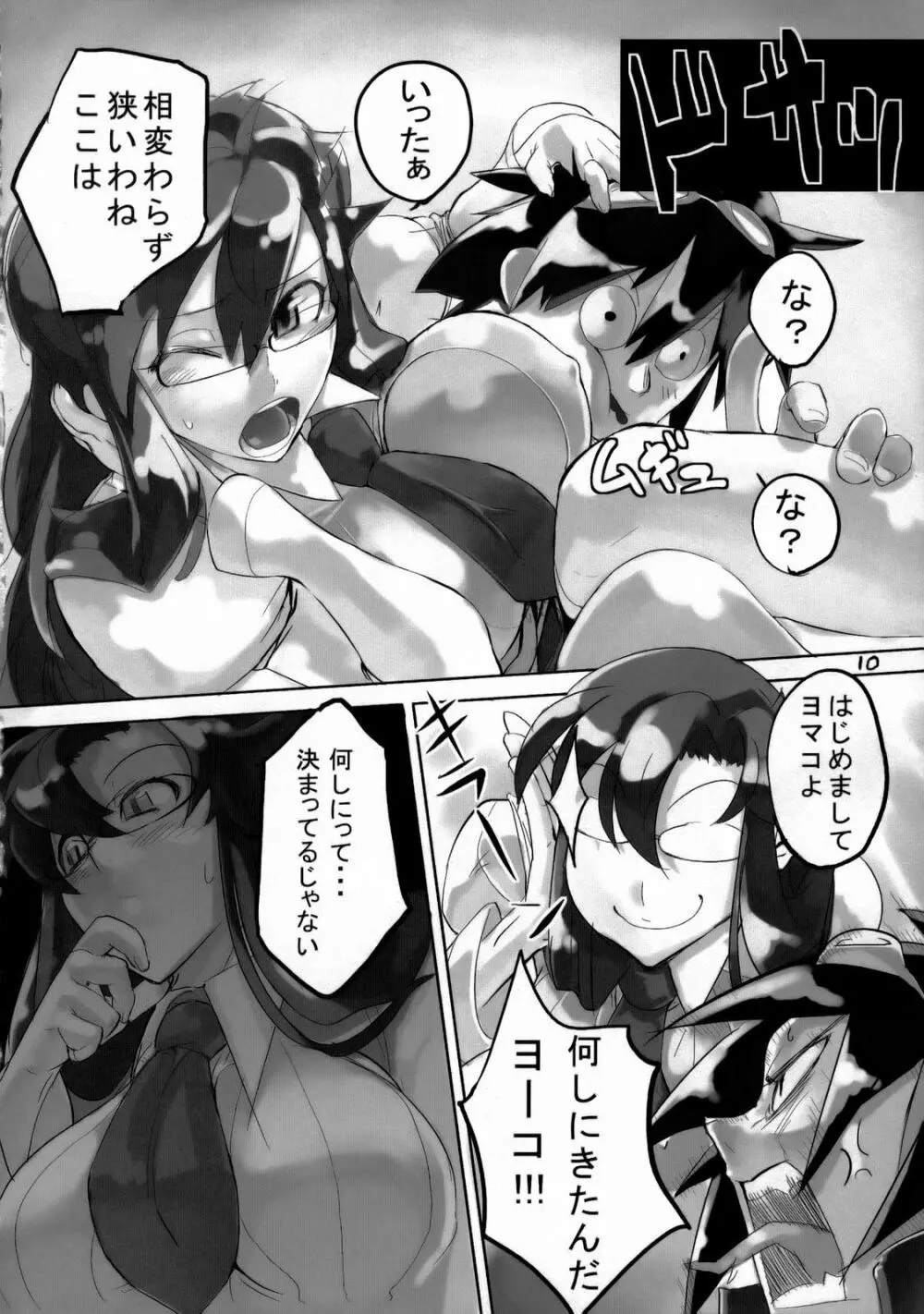 120% DRILL - page9