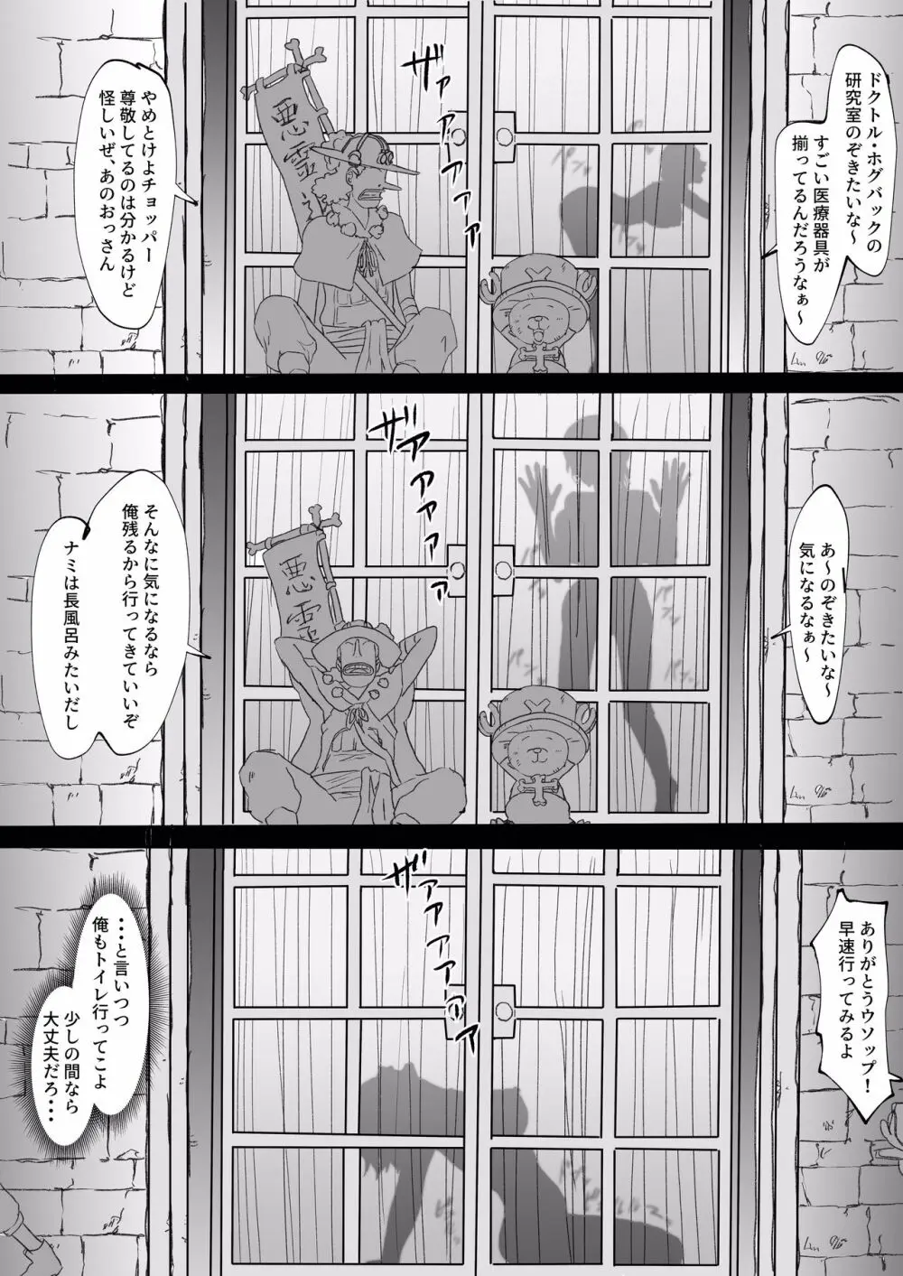 Nami Manga + various bonus - page54