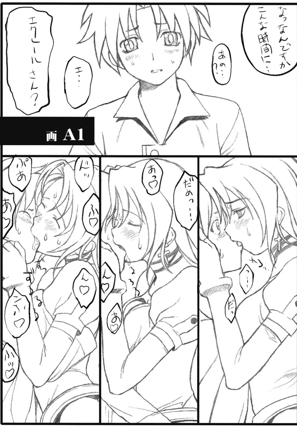 UNDER RED E2 - page16