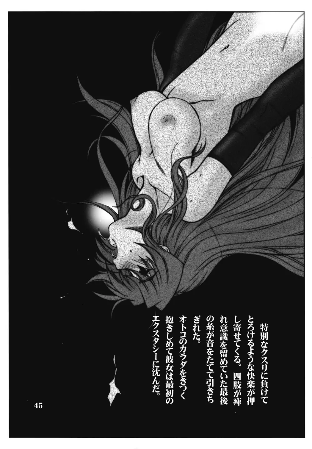 UNDER RED E2 - page46