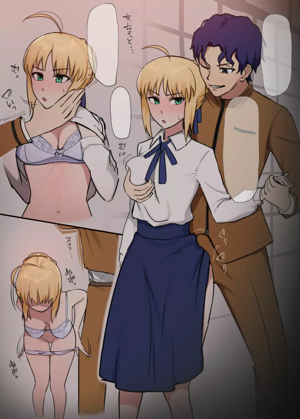 慎二×セイバーntr - page5