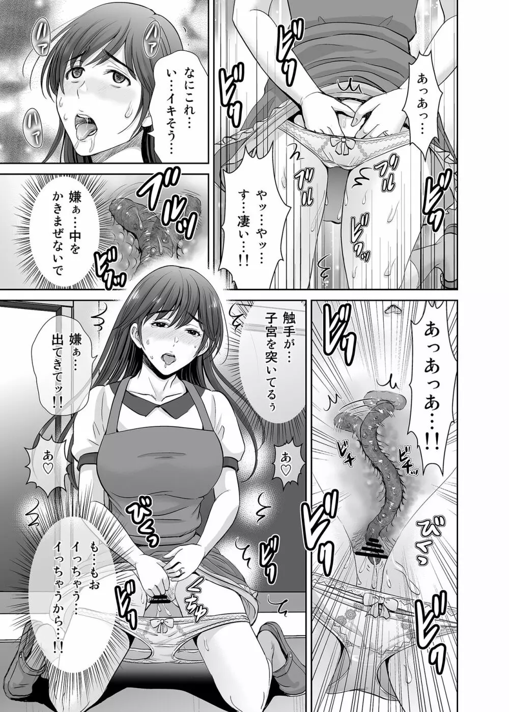 人妻なのにベランダで快楽調教されています。 - page10