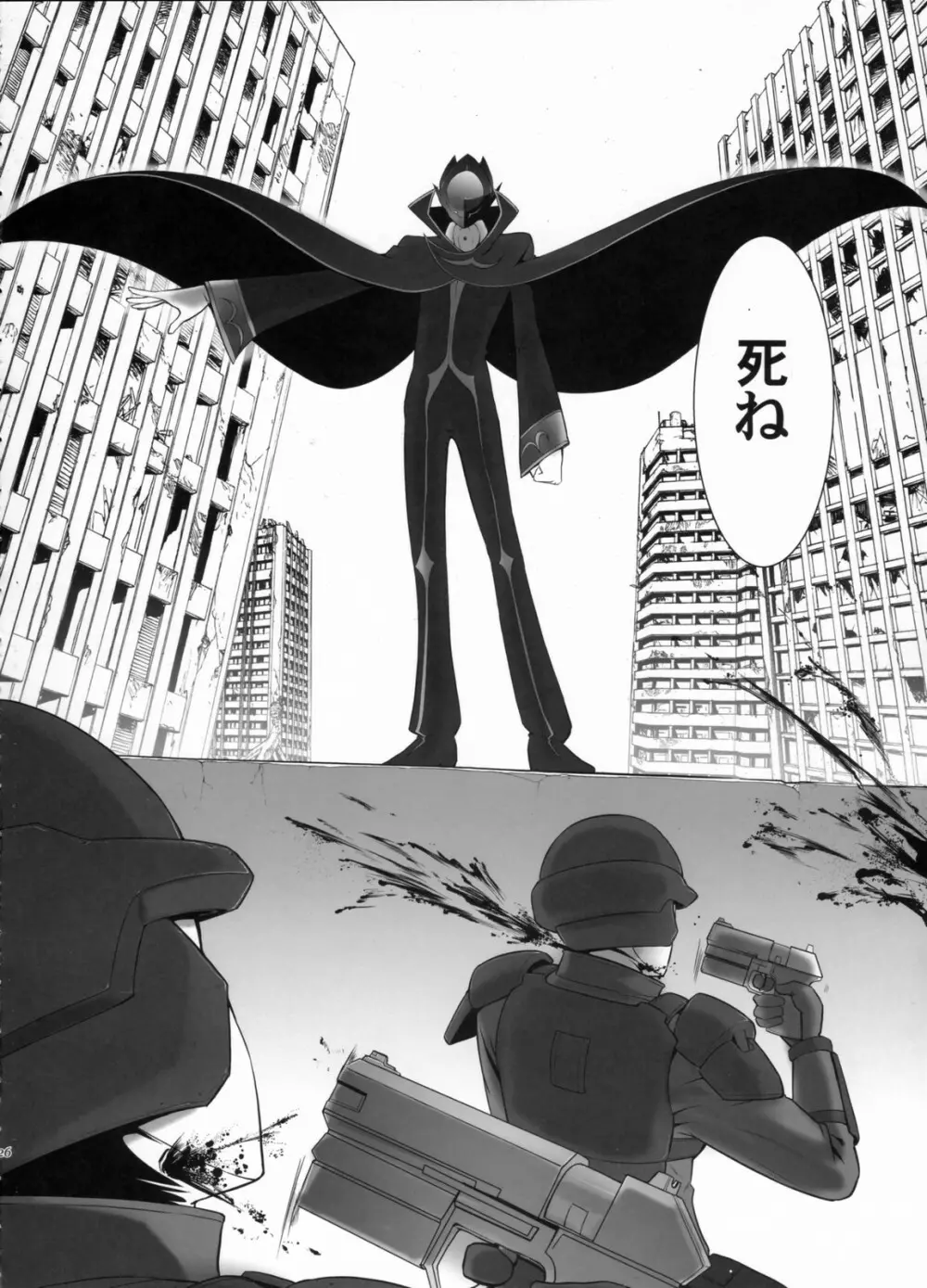 ORANGE COMPLEX + おまけ本 - page25