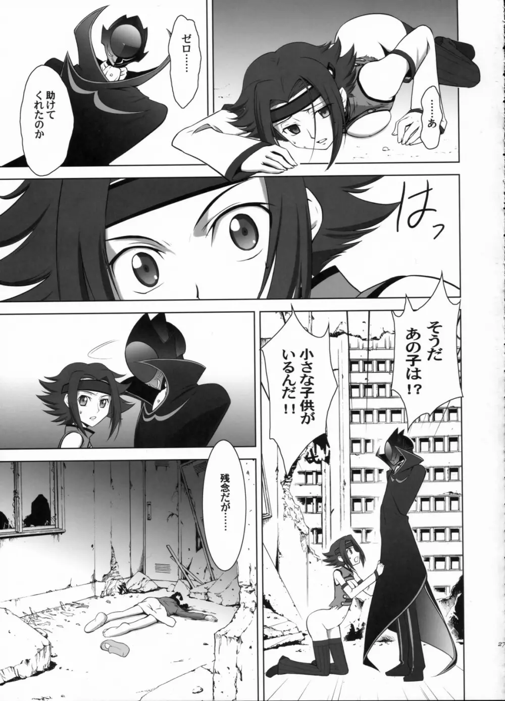 ORANGE COMPLEX + おまけ本 - page26