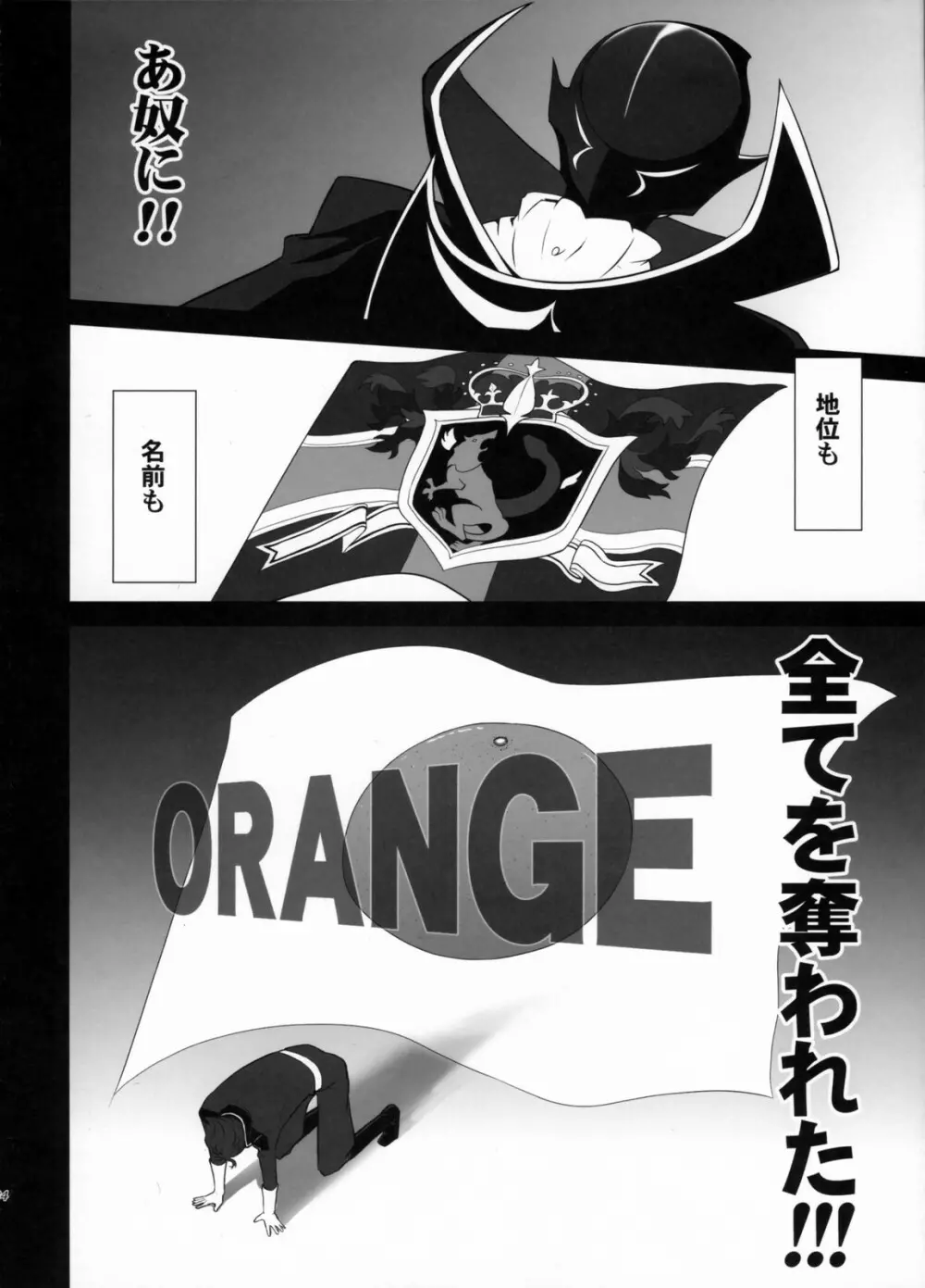 ORANGE COMPLEX + おまけ本 - page33