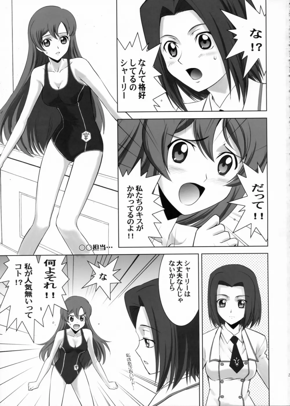 ORANGE COMPLEX + おまけ本 - page36