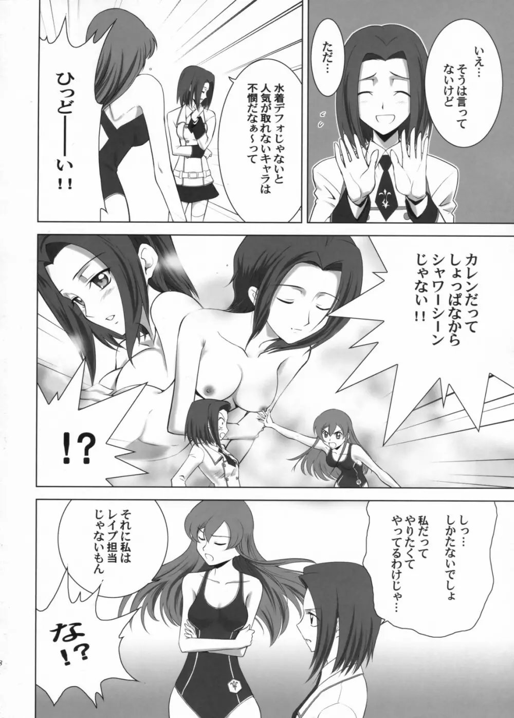 ORANGE COMPLEX + おまけ本 - page37