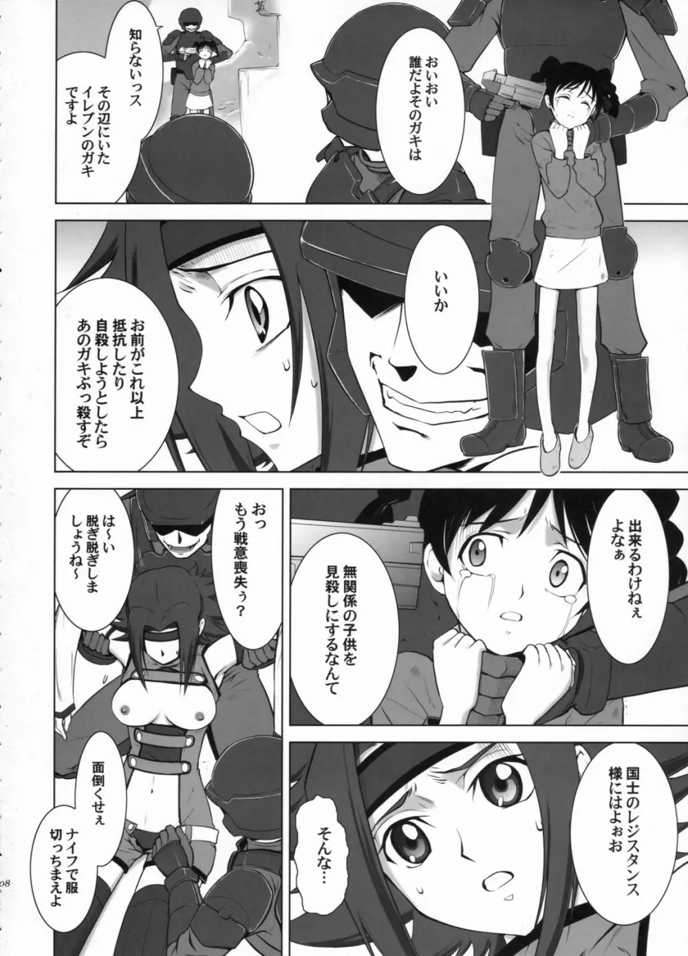 ORANGE COMPLEX + おまけ本 - page7